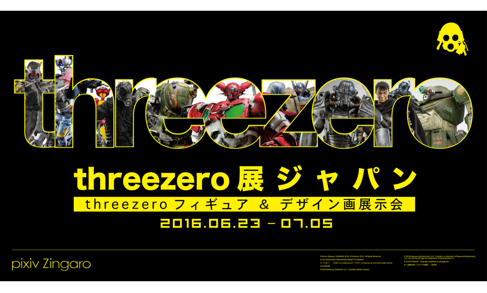 2016_ThreezeroXpixiv zingaro_wall banner_DesignA_OL_B-01