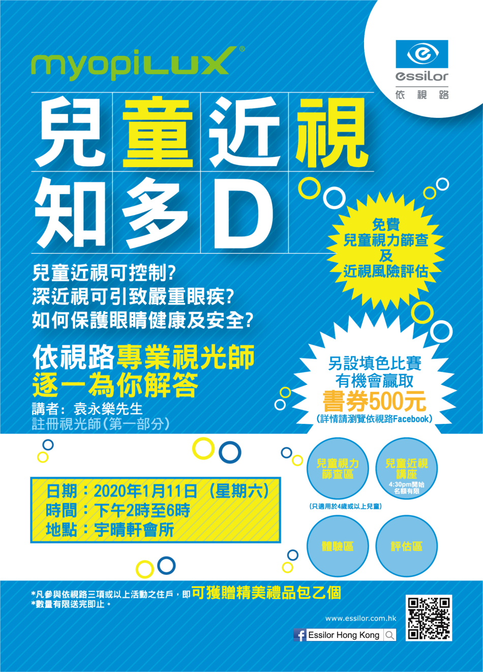 A5_Leaflet_B2_OL_工作區域 1