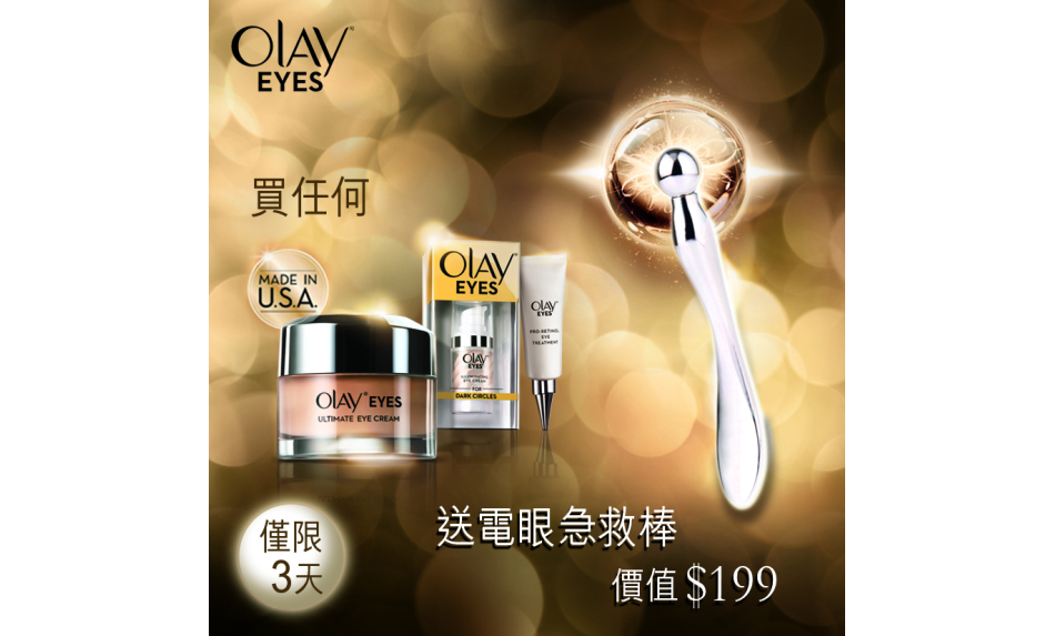 OLAY Eye 2