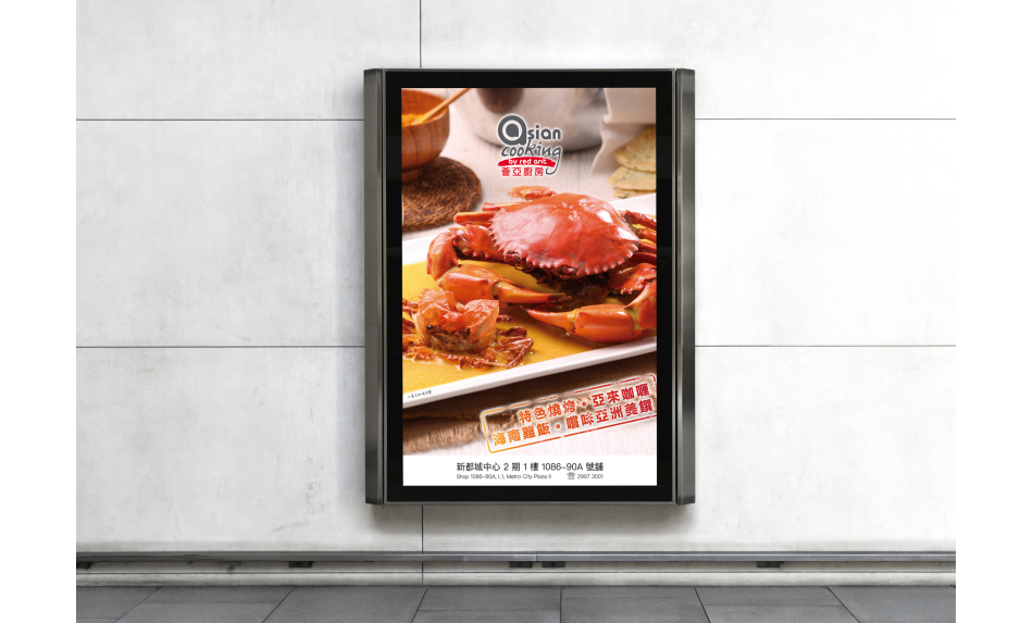 Asian Cooking - Ad 04