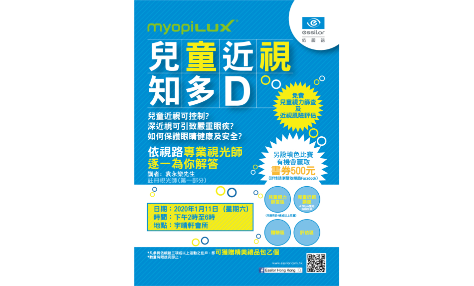 A5_Leaflet_B2_OL_工作區域 1