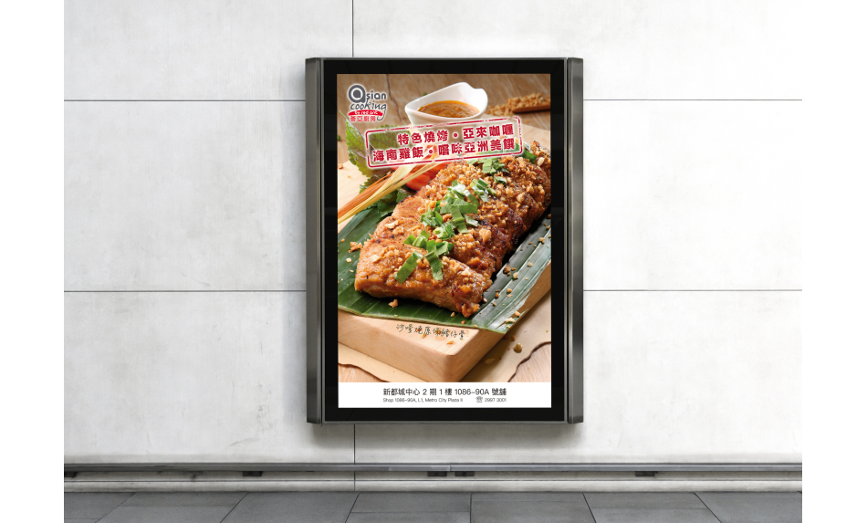 Asian Cooking - Ad 02